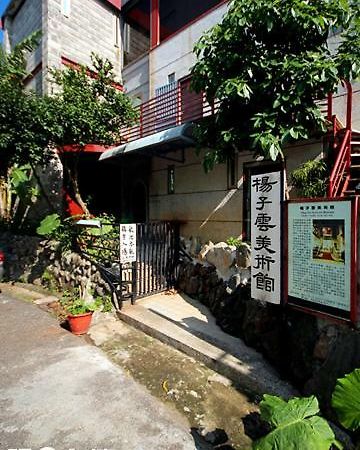 Museum Traveler'S Bnb 三芝区 エクステリア 写真